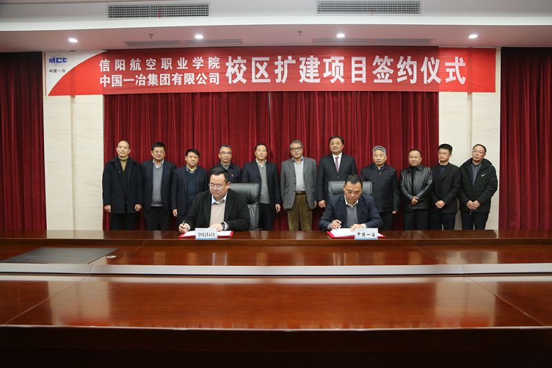 学院与中国一冶集团签订战略合作协议合作内容将为升本注入强大动力